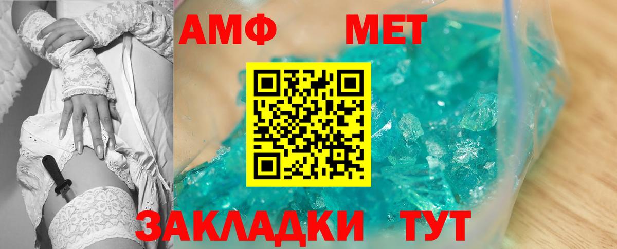 АМФ 97%  Вход с VPN  ссылка на мегу вход  Керчь  Амфетамин  АМФЕТАМИН 