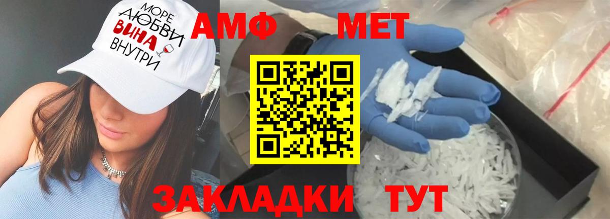 АМФЕТАМИН VHQ Керчь