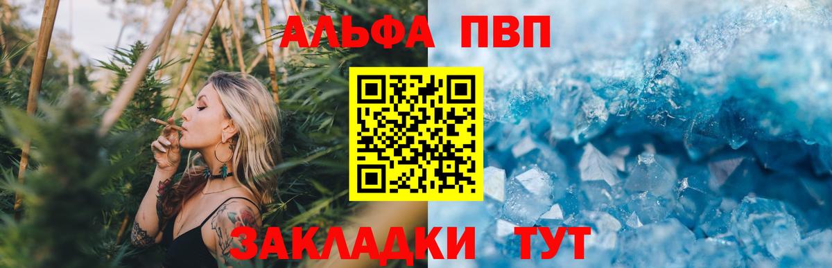 Керчь  Alpha-PVP VHQ  Вход с VPN  где можно купить наркотик  APVP СК  A-PVP 