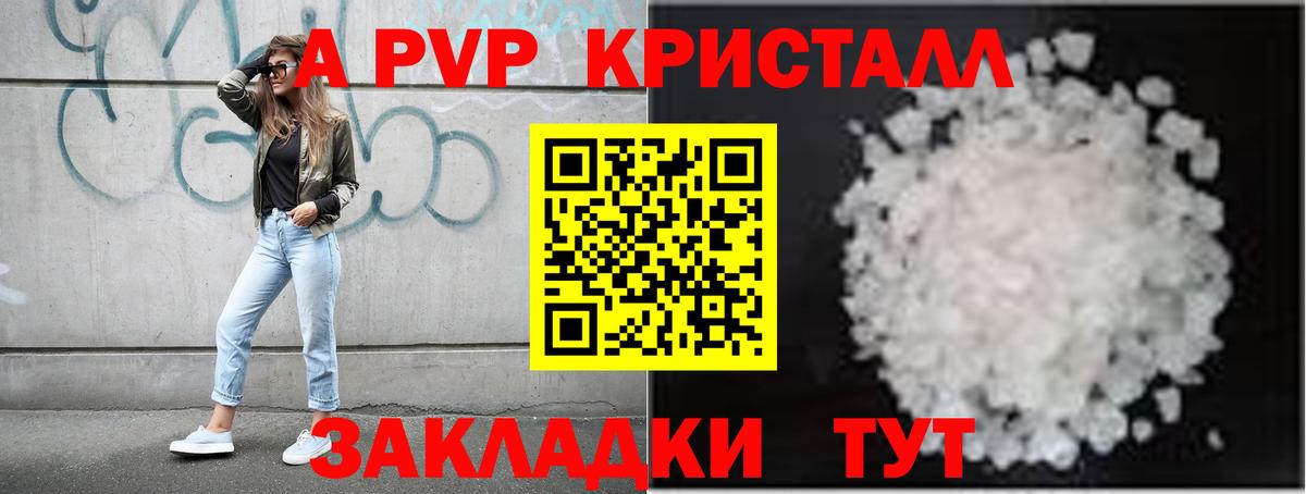 Alpha-PVP крисы CK Керчь