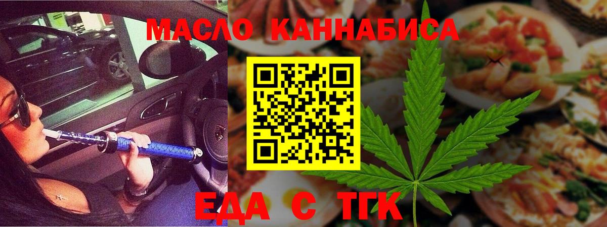 Печенье с ТГК конопля  Вход с VPN  Керчь 