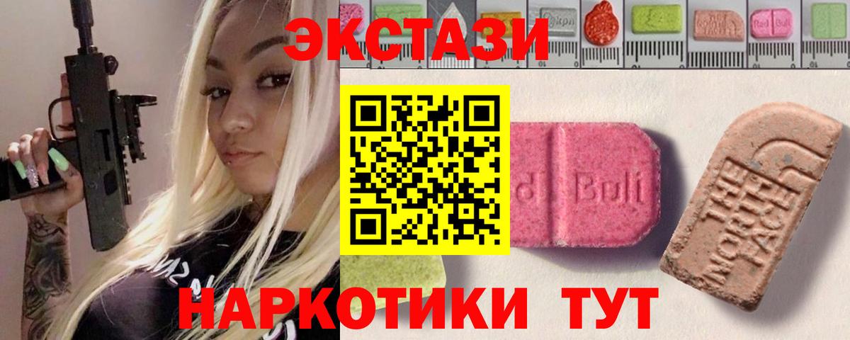 ЭКСТАЗИ диски  Вход с VPN  Керчь  Экстази  Экстази MDMA 