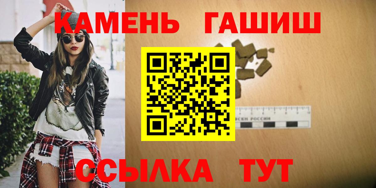 ГАШИШ гашик  Гашиш 40% ТГК  купить наркоту  Вход с VPN  Керчь 