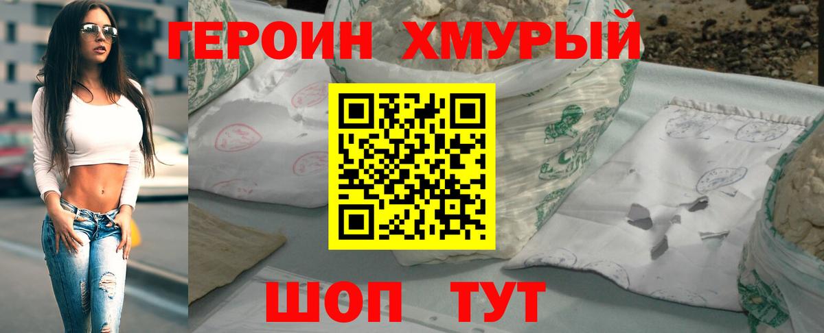 Героин VHQ  ГЕРОИН  Керчь  Вход с VPN 