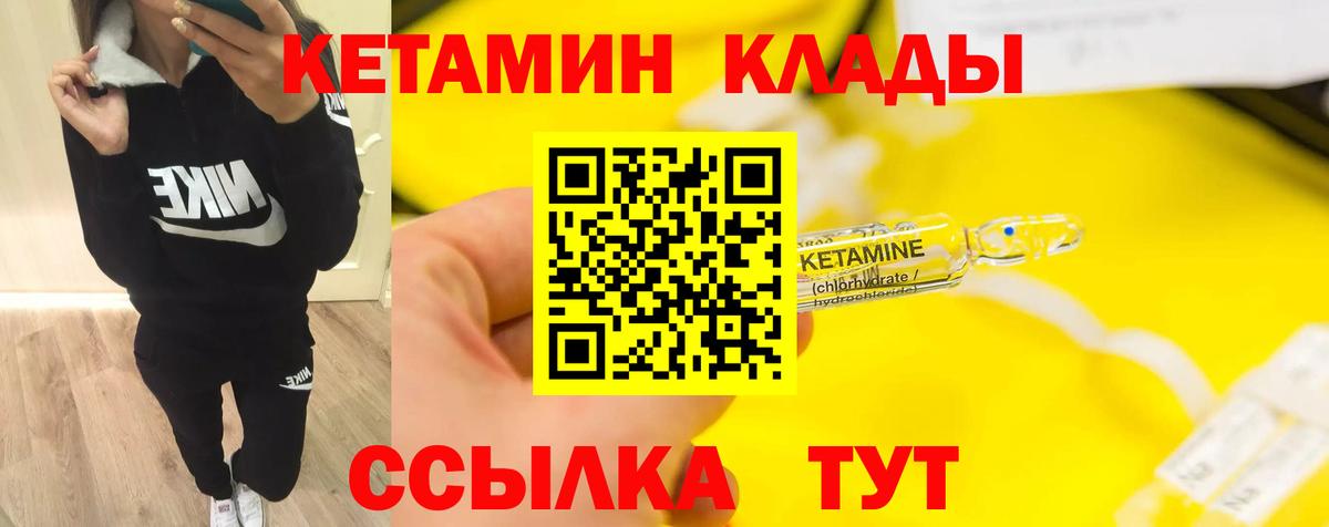 Кетамин ketamine Керчь