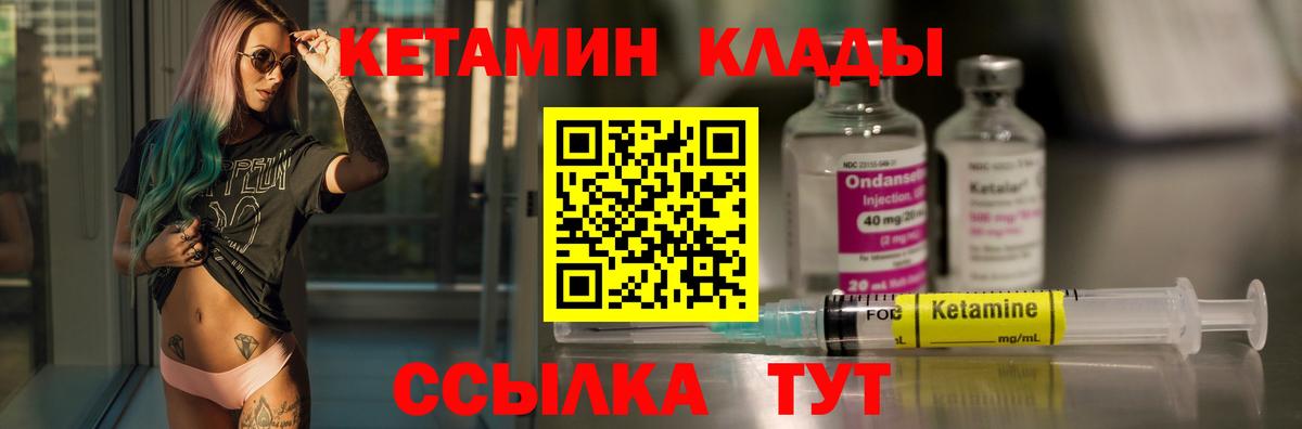 Кетамин ketamine  Вход с VPN  Керчь  Кетамин VHQ 