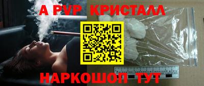крисы Комсомольск-на-Амуре