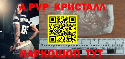 крисы Комсомольск-на-Амуре