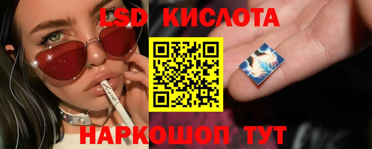 ЛСД экстази кислота  Вход с VPN  Керчь 