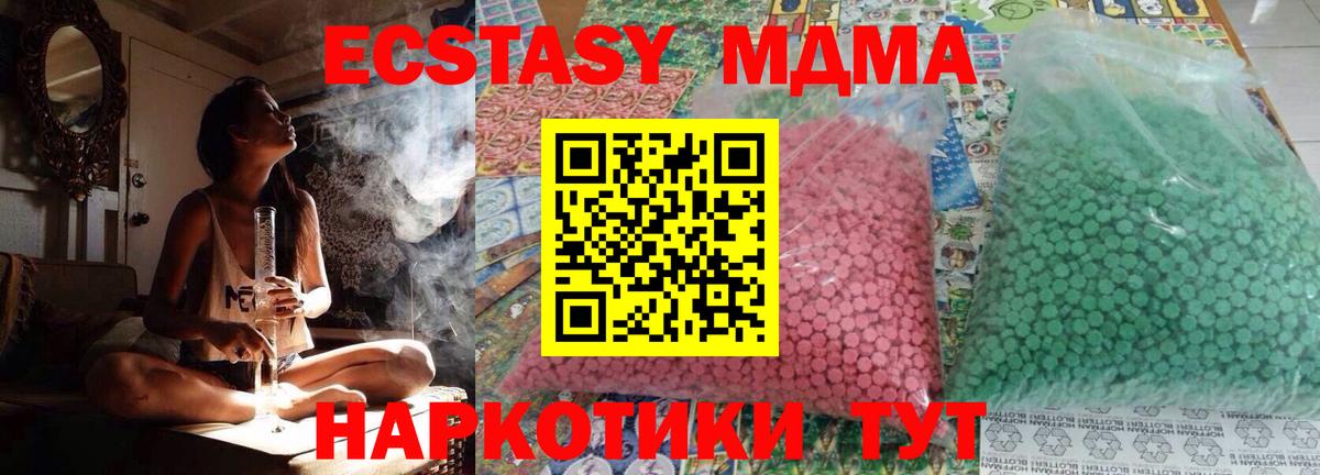 Керчь  MDMA кристаллы  МДМА  Вход с VPN 