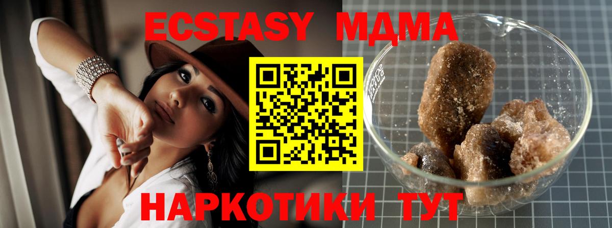 МДМА VHQ Керчь