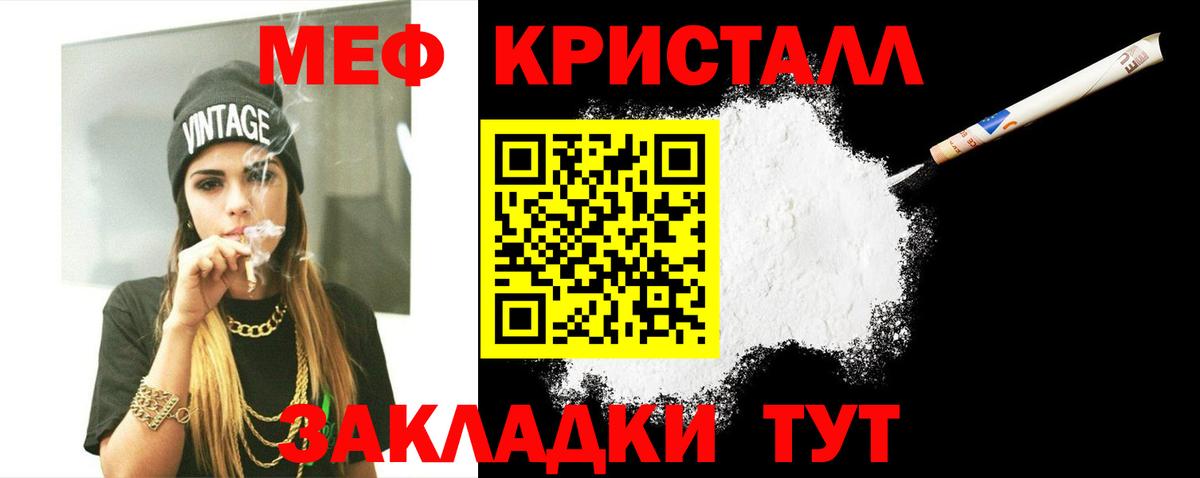 Меф мяу мяу мука Керчь