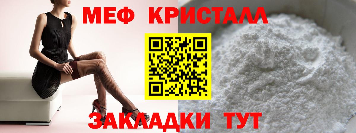 Меф mephedrone  Вход с VPN  МЕФ  Керчь  МЯУ-МЯУ мука 