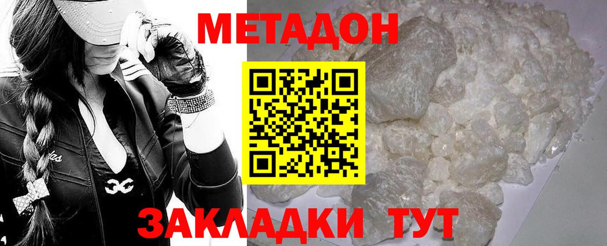 Метадон мёд  МЕТАДОН мёд  Вход с VPN  Керчь 