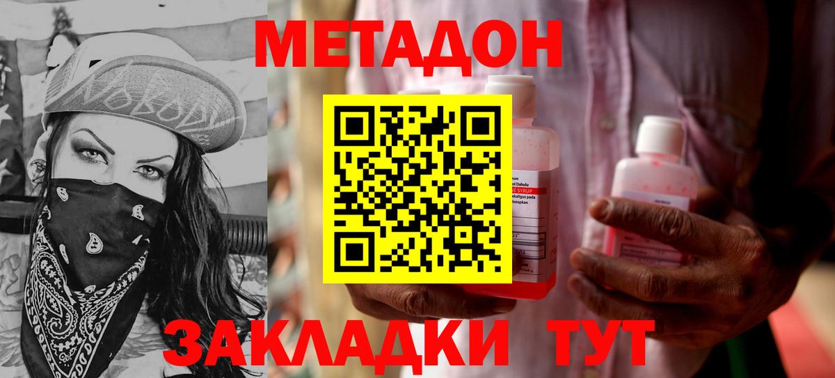 Метадон белоснежный Керчь