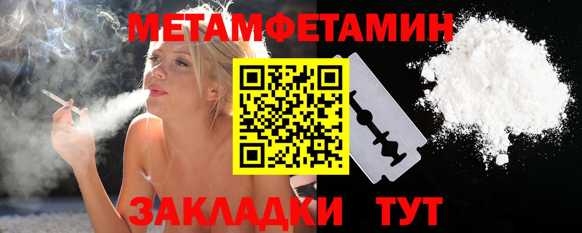 МЕТАМФЕТАМИН пудра  МЕТАМФЕТАМИН пудра  Керчь  Вход с VPN 