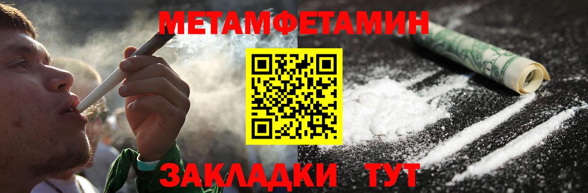 Метамфетамин винт Керчь