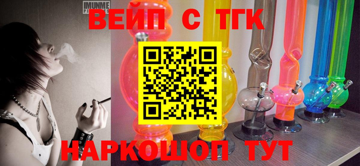 Керчь  Дистиллят ТГК жижа  Вход с VPN 