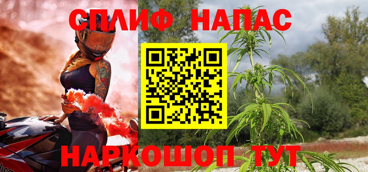 МАРИХУАНА AK-47 Керчь
